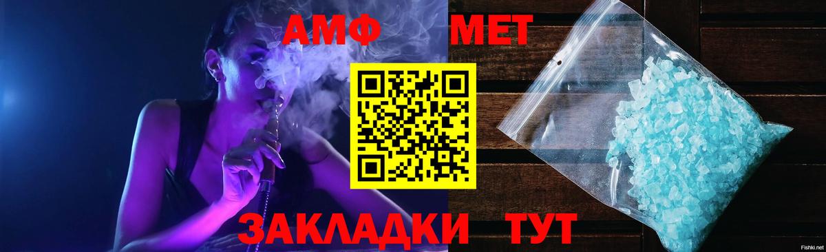Архангельск  АМФ  АМФ  Амфетамин Premium  Вход с VPN 