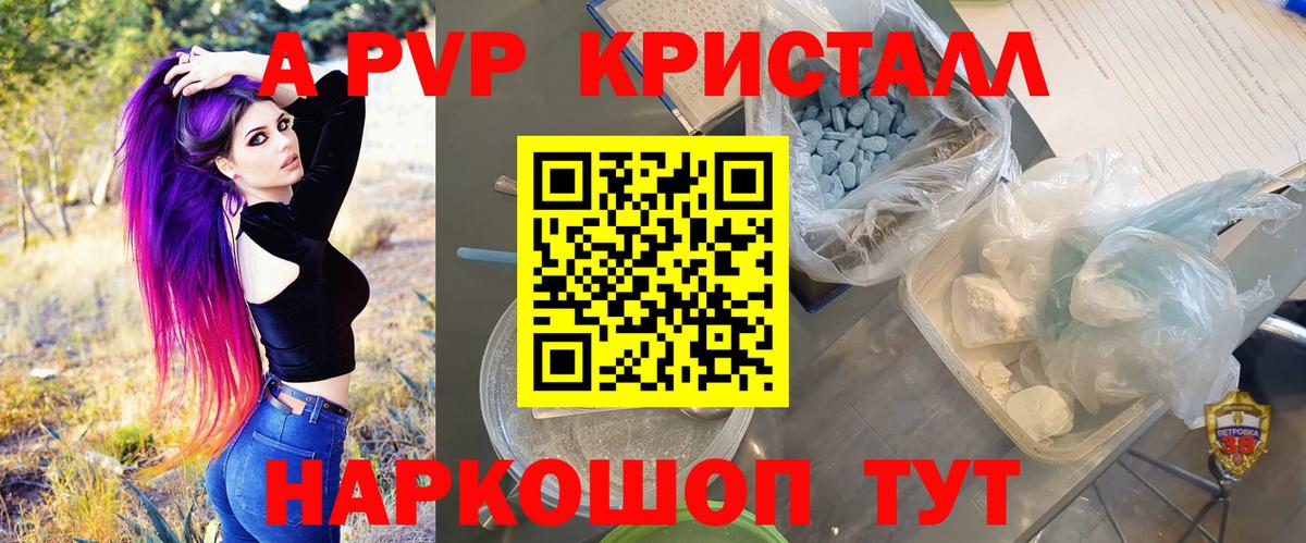А ПВП Соль  наркотики  Alpha-PVP крисы CK  Alpha-PVP  Вход с VPN  Архангельск  Альфа ПВП Соль 