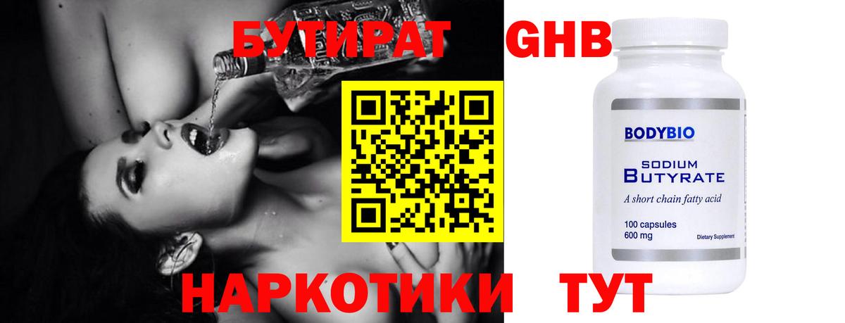 Бутират оксана  Вход с VPN  Архангельск 
