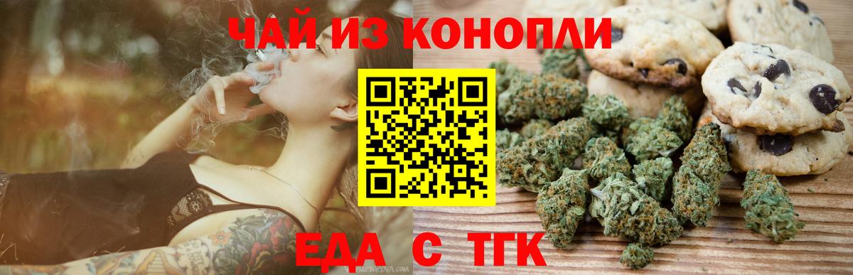 Cannafood марихуана  Вход с VPN  Архангельск 