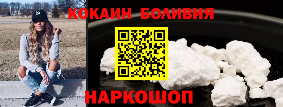 COCAIN 99%  КОКАИН  Вход с VPN  Архангельск  COCAIN Колумбийский 
