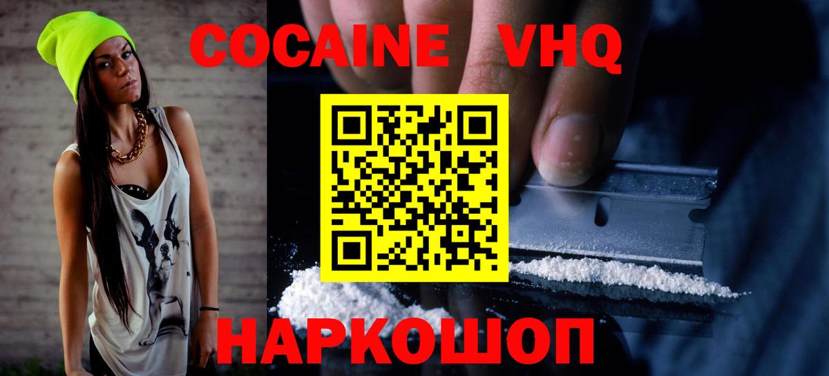 КОКАИН Колумбийский Архангельск