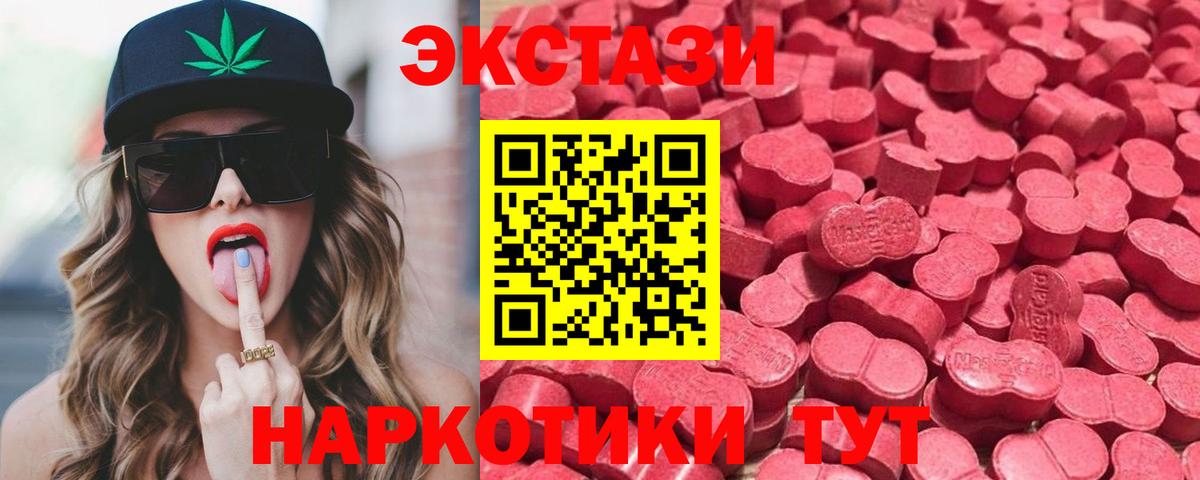 ЭКСТАЗИ  ЭКСТАЗИ VHQ  Архангельск  Вход с VPN  ЭКСТАЗИ таблы 