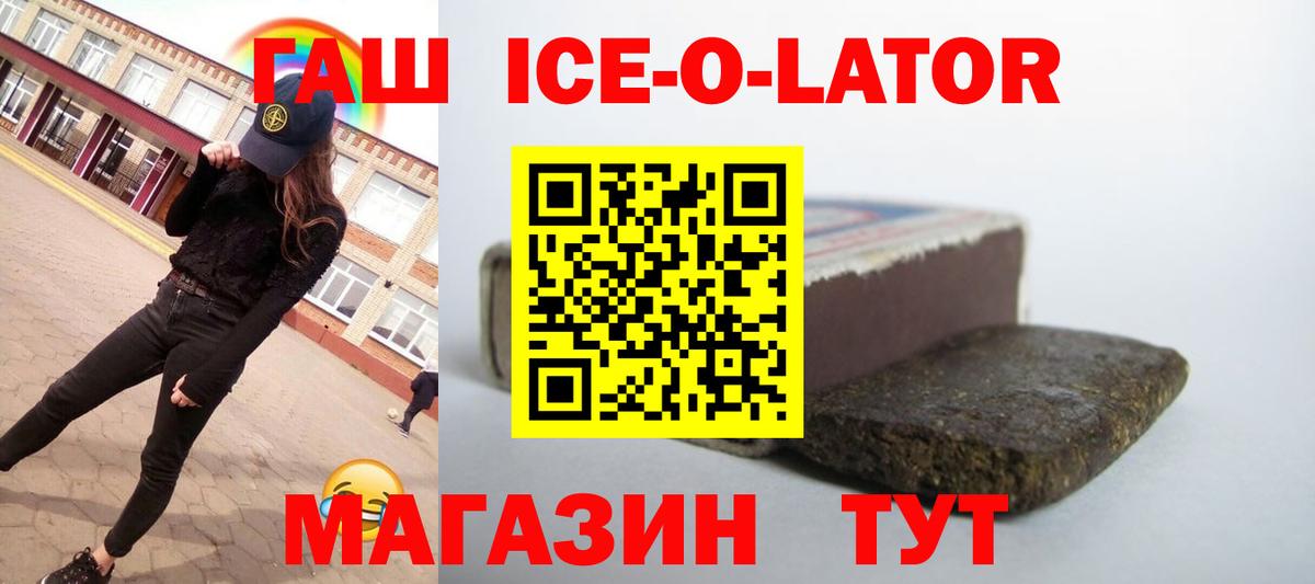 Архангельск  ГАШИШ Cannabis  Гашиш Cannabis  Гашиш  Вход с VPN 