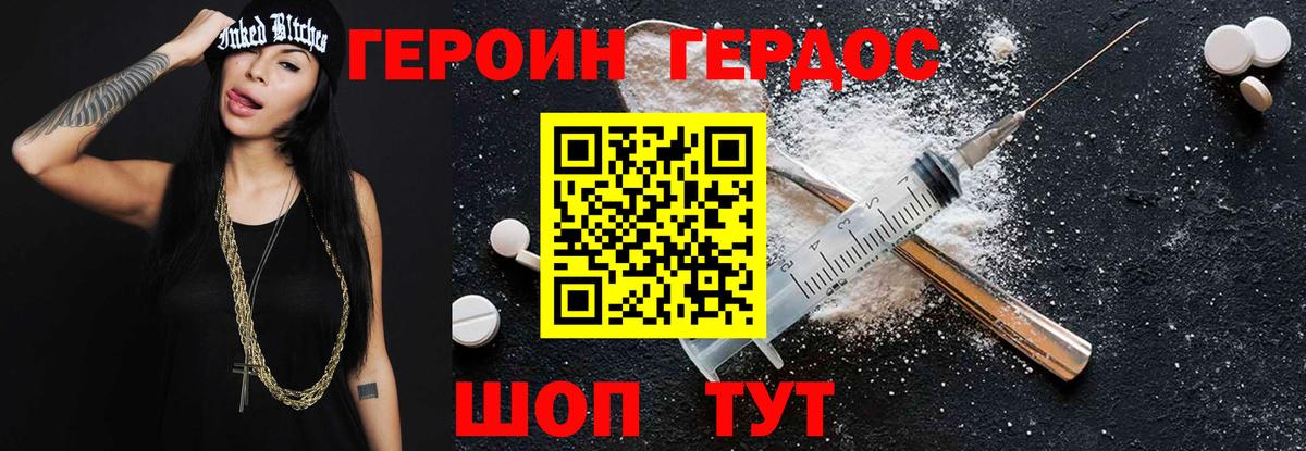 Архангельск  ГЕРОИН Heroin  Вход с VPN 