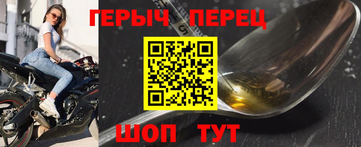 ГЕРОИН хмурый Архангельск
