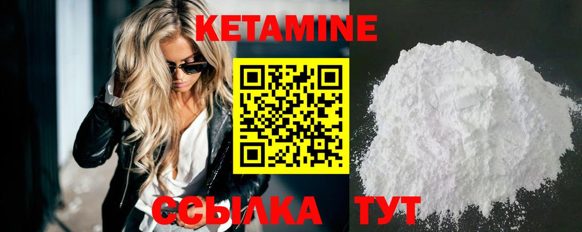 Кетамин VHQ  Кетамин ketamine  Архангельск  Вход с VPN 