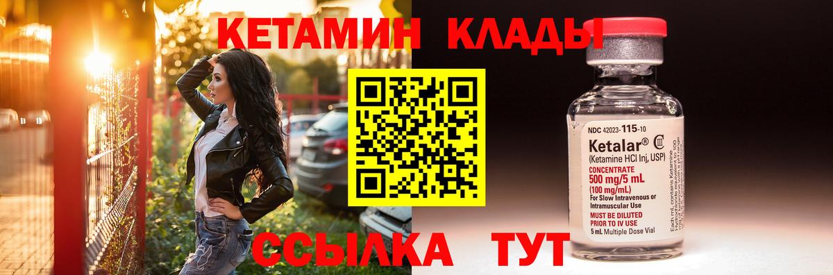 КЕТАМИН ketamine Архангельск