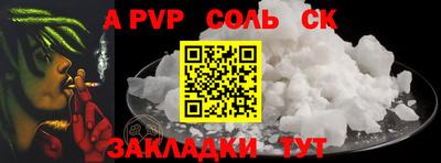 винт Северобайкальск