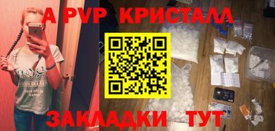 винт Северобайкальск
