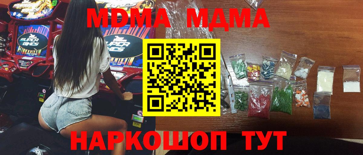 Архангельск  MDMA молли  MDMA  МДМА VHQ  Вход с VPN 