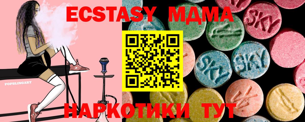 МДМА VHQ Архангельск