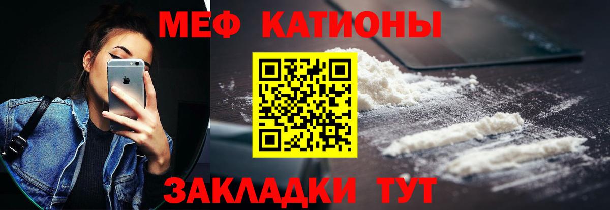 Меф  Архангельск