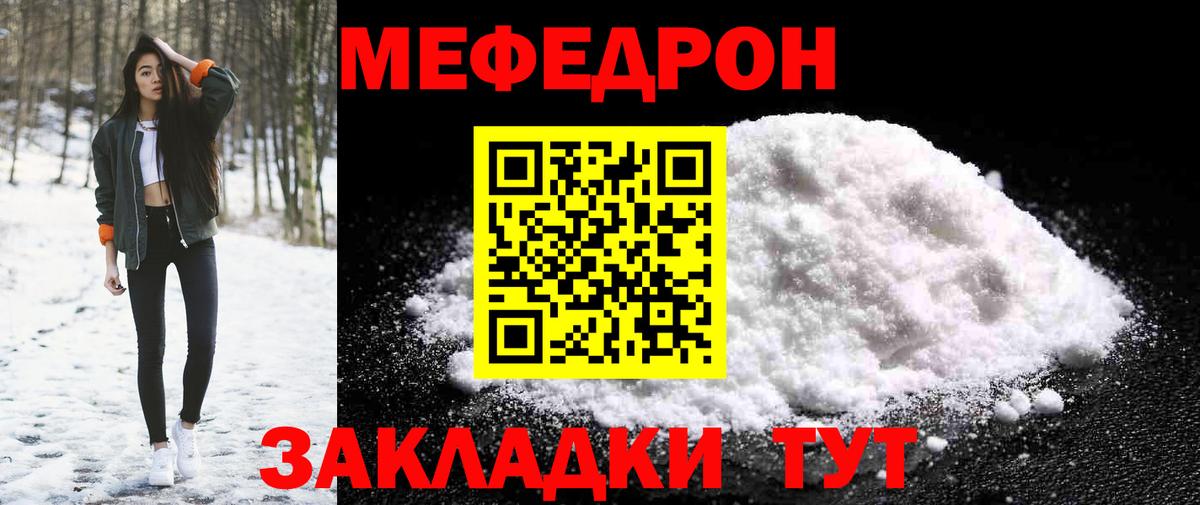 МЯУ-МЯУ mephedrone  Меф 4 MMC  МЯУ-МЯУ  цены   Архангельск  Вход с VPN 