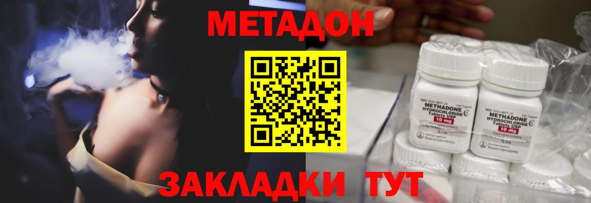 МЕТАДОН белоснежный  Вход с VPN  блэк спрут ТОР  Архангельск 