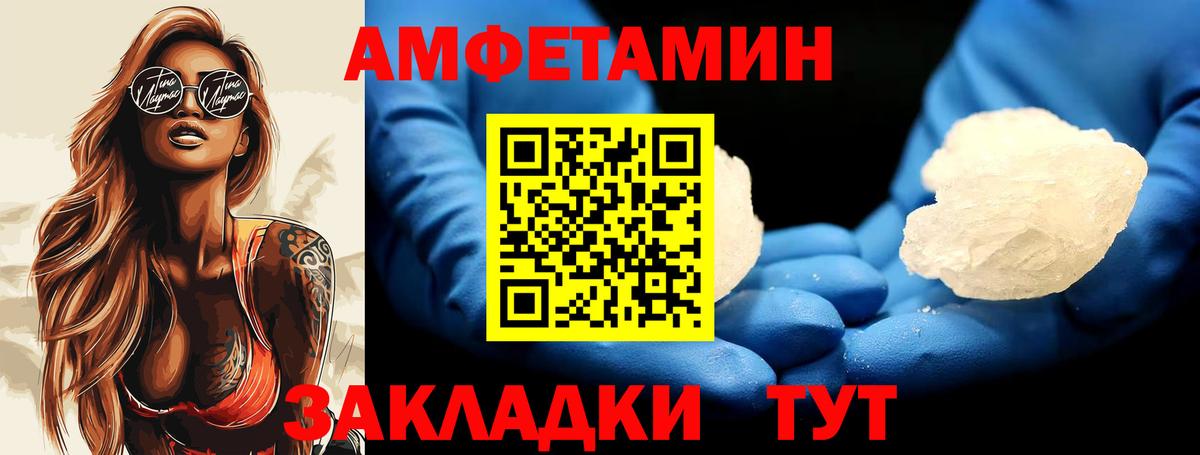 МЕТАМФЕТАМИН мет Архангельск